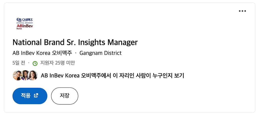 AB InBev Korea National Brand Sr. Insights Manager 채용 공고