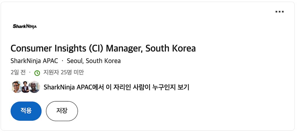 SharkNinja Consumer Insights CI Manager 채용 공고